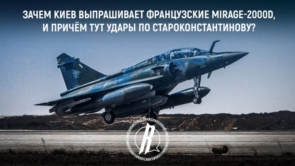 ����� ���� ����������� ����������� Mirage-2000D, � ������ ��� ����� �� ������������������?