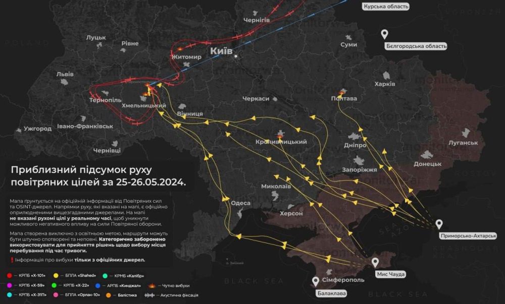 ‼ Непријатељ објављује мапу путања ракета и беспилотних летелица током комбинованих ноћних удара