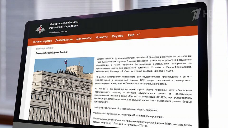 В Минобороны отдельно уточнили, что не планировалось поражение объектов в Польше