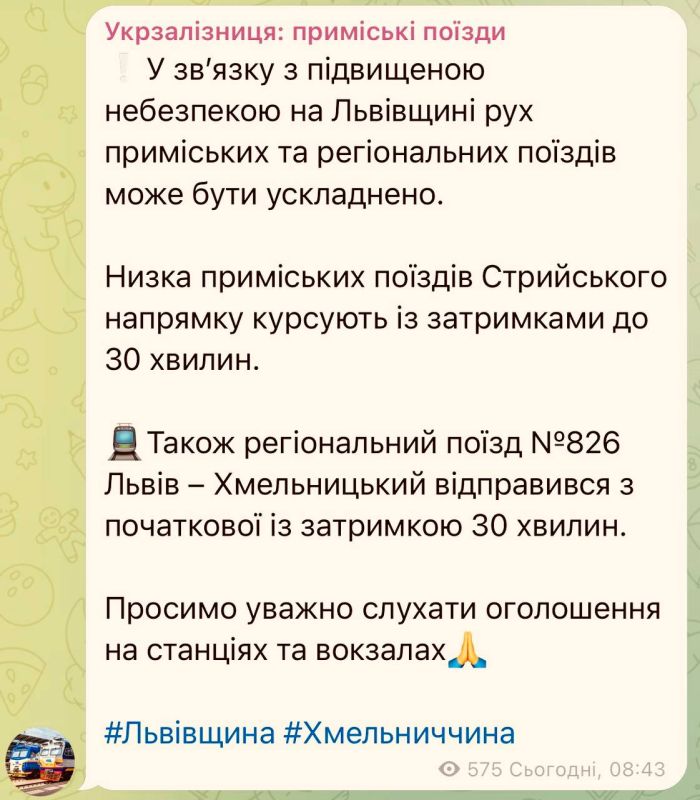 Из-за атаки во Львовской области движение пригородных и региональных поездов может усложниться, сообщает «Укрзализница»