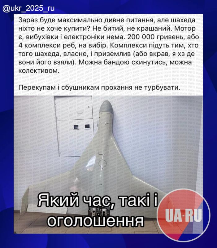 "Не битый, не крашенный" — в Хмельницком пытаются продать "Герань"
