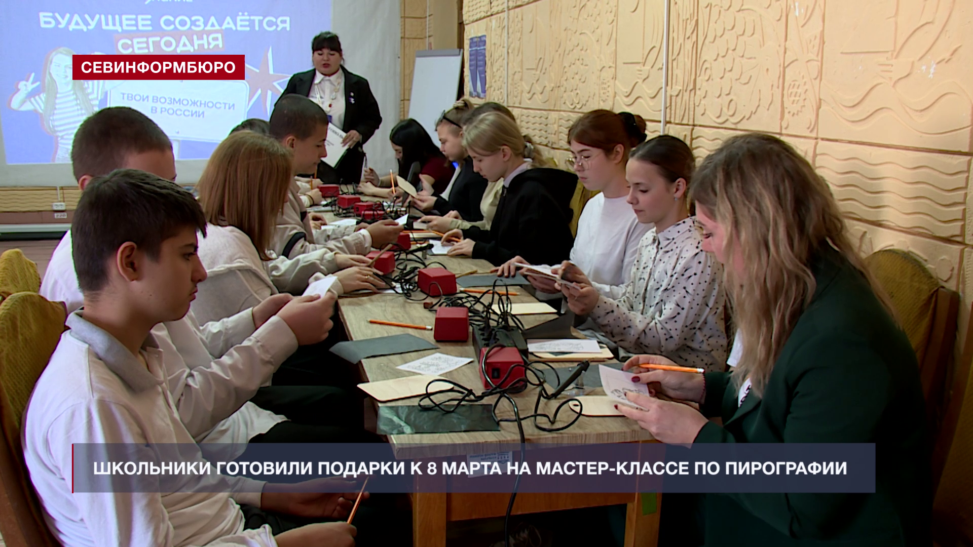 В селе Хмельницком дети готовили подарки к 8 Марта на мастер-классе по пирографии