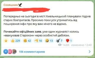 Тем временем украинским пропагандистам подвезли методичку