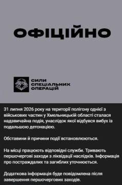 На Украине признали, что на полигоне в Хмельницком произошло ЧП и произошёл выбух