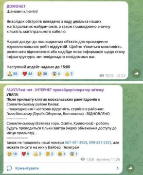 После российского удара в Киеве повреждены ещё несколько интернет-провайдеров, — укроСМИ